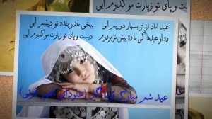 Hazaragi new song - Na Pakhcha Na Biland (Hazaragi song)