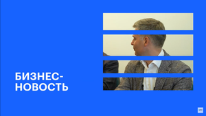 ГК «Инсити» вышла на рынок складской недвижимости || РБК Бизнес-новость