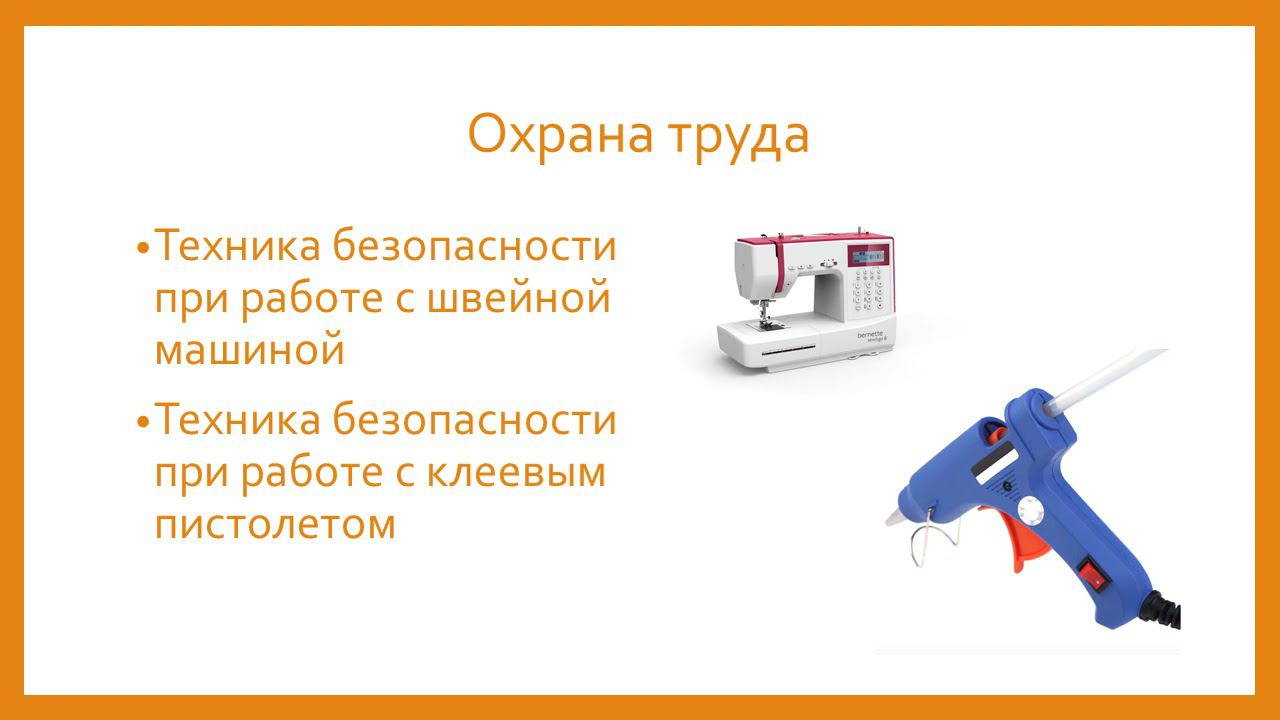 16451734752870Традиционный славянский костюм  Фролова Мария Юрьевна
