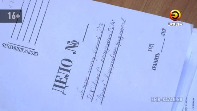 В Советском районном суде Казани прошли очередные слушания по делу ТСЖ «Азино-1»