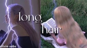 рапунцель? | саблиминал на длинные волосы