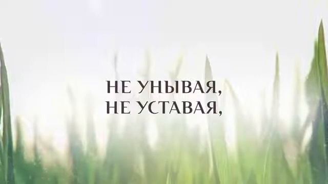 ЖИТЬ ДЛЯ ИИСУСА. Псалмы Сиона,Гимны Надежды для Общего пения. Христианские Караоке.Песнь Возрождени