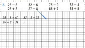 Страница 67 Задание 2 – Математика 2 класс (Моро) Часть 1