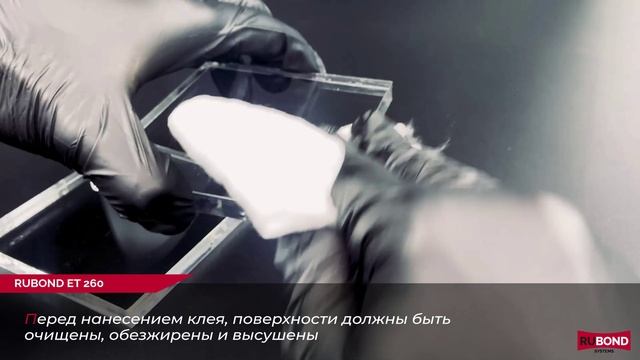 Качественная склейка оргстекла эпоксидным клеем Rubond ET260. Прозрачный, универсальный