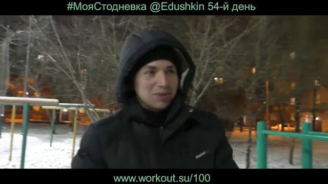 54-й день - замер максимума в подтягиваниях смотреть онлайн