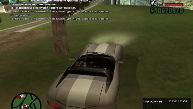 Gta Samp покупаю банши!!!
