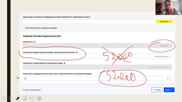 7 шагов как получить налоговый вычет на инвестиции на 67600 руб. в год. Страхование жизни + ИИС. смотреть онлайн