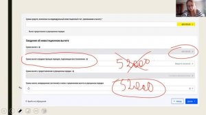 7 шагов как получить налоговый вычет на инвестиции на 67600 руб. в год. Страхование жизни + ИИС.