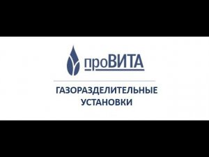 Презентационный ролик компании "Провита"