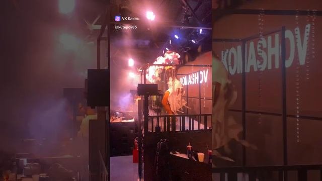 Танцы в ночном клубе Остров в Сочи .2024 год
