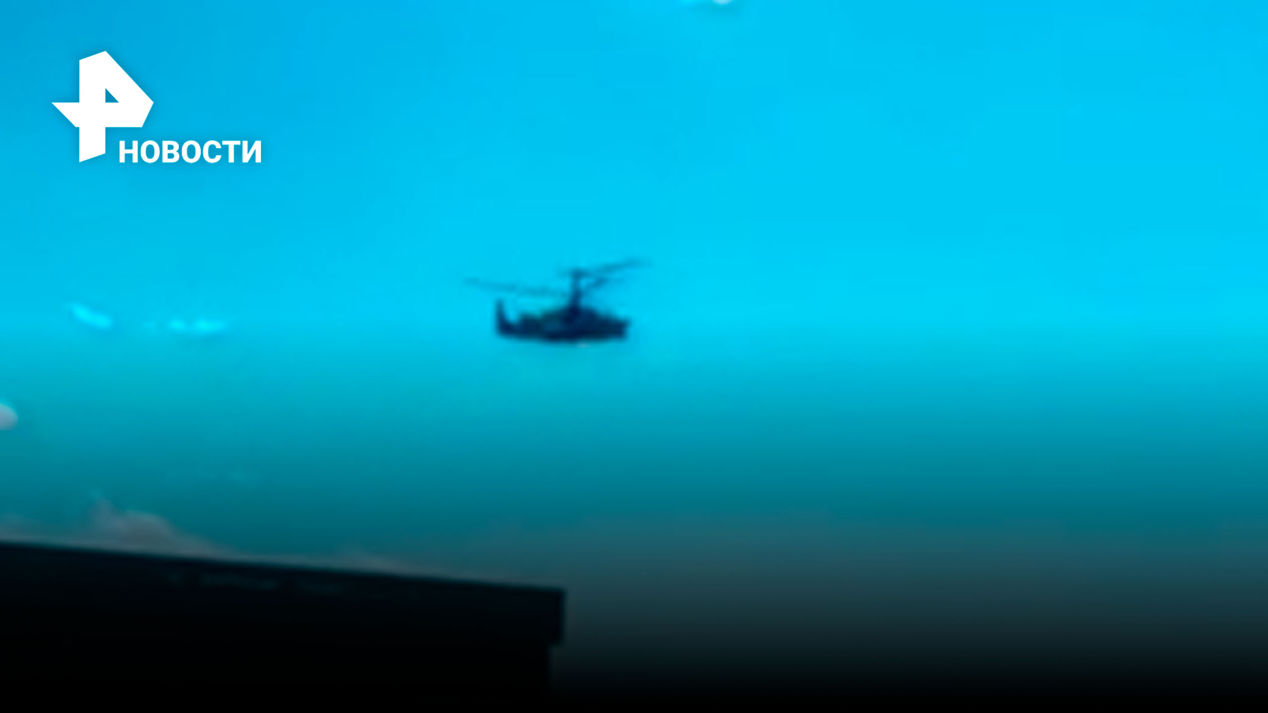 Ударный вертолет Ка-52 "Аллигатор": сверхнизкий пролет над Крымом / РЕН Новости