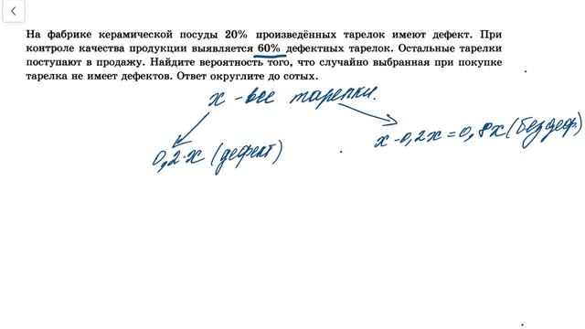 На фабрике керамической посуды 20 имеют дефект