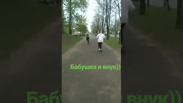 Бабушка и внук  катаются на  самокатах