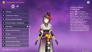 Genshin Impact. Все реплики Сары (английская озвучка).