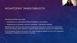 Контекстная реклама для тех, кто хочет научиться думать. Часть 4 из 5