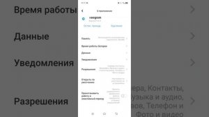 Vivo x90 pro plus не приходят уведомления? Решение