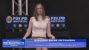 Студенты РЭУ: Мария Ковалева, направление подготовки "Туризм"