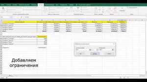 Поиск решений в MS Excel