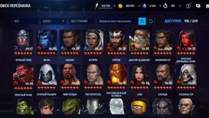 Marvel Future Fight - В игре появился новый персонаж 😼