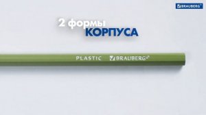 Пластиковые цветные карандаши BRAUBERG PREMIUM