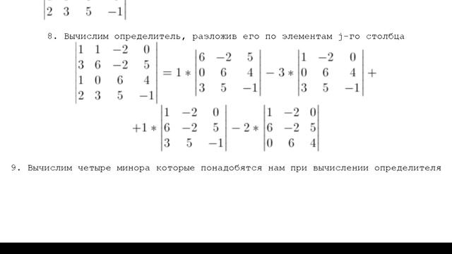 Рябушко ИДЗ 1.1 ВАРИАНТ 1 ЗАДАЧА №1 смотреть онлайн