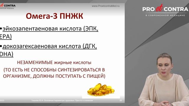Ю.А. Тишова. Основные «параметры здоровья» - как оценить и зачем это нужно: просто о сложном смотреть онлайн