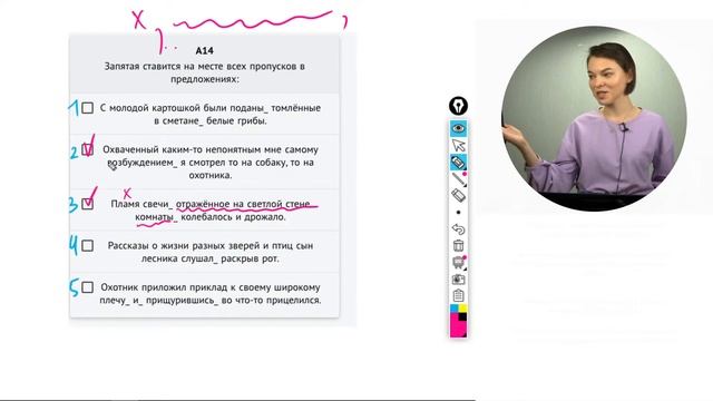 Ответы на вопросы по русскому (ЦТ 2021) смотреть онлайн