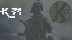 Тренировка мини - игра К-71 06.11.23г. АрктидА - Моцарт военного дела.