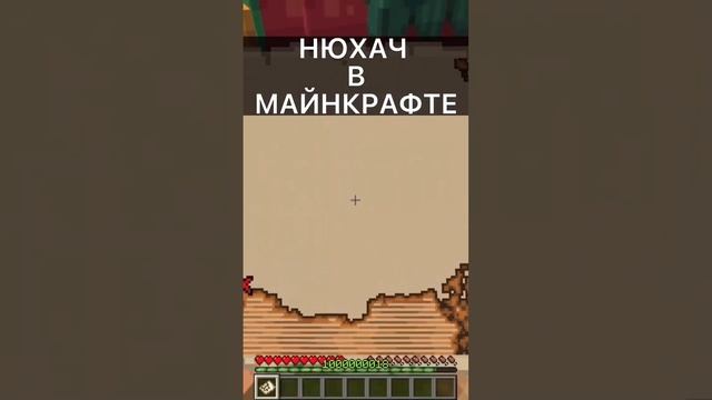 Нюхач в Майнкрафте! Что он ест? #нюхач #майнкрафт #minecraft #sniffer