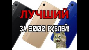 ОБЗОР СМАРТФОНА HONOR 8A!