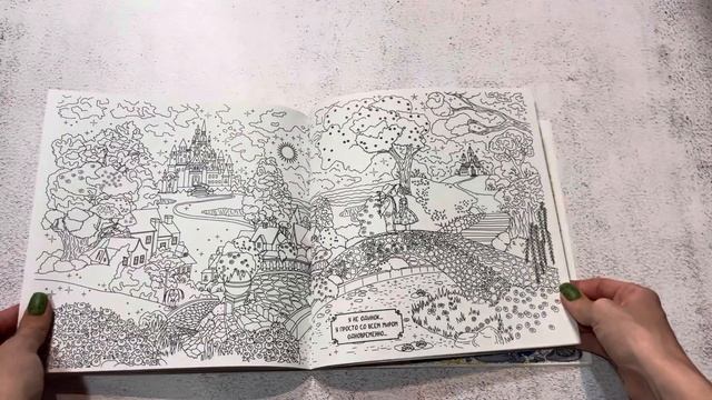 Обзор «Счастливые раскраски для девочек» Алины Ежовой смотреть онлайн