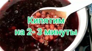 Полезный компот из осенних горных ягод, боярышника и черники