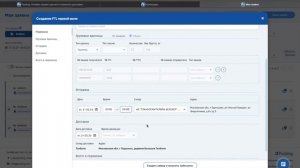 Как проходить авизацию на складе перевозчика