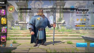 Call of Dragons|Развитие города и академии|Открытие ключей| Прокачка персонажей