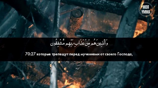 Сура 70-я Аль-Мааридж. Асхат Гиматдинов смотреть онлайн