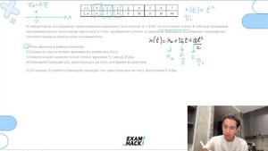 В лаборатории исследовали прямолинейное движение тела массой m=300 г из состояния покоя - №23257