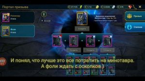 Raid: Shadow Legends. Как избавиться от вылетов и зависаний?Актуальность слияния.Сколько стоит Фоли