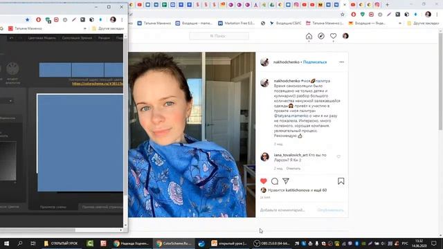 Ключевые оттенки колорита и загар. Цвета - хранитель красоты лица. Моя палитра. Часть 9