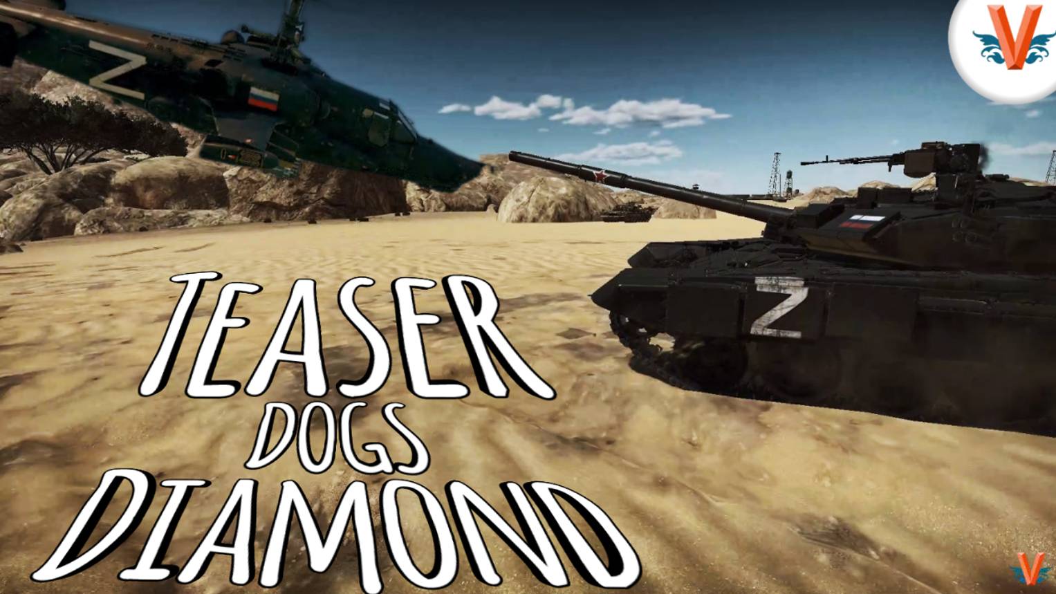 Тизер Я включаю телевизор | Ка-50 | Т-80УК | Т-90А | Т-72АВ (TURMS) | War Thunder смотреть онлайн