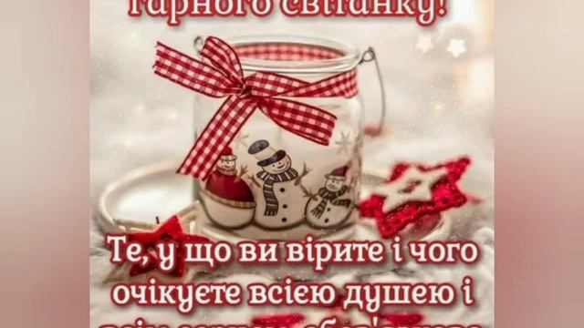 Доброго Ранку та гарного світанку! смотреть онлайн