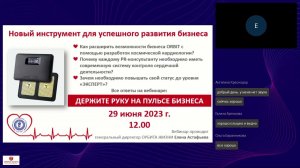 Новый инструмент для успешного развития бизнеса