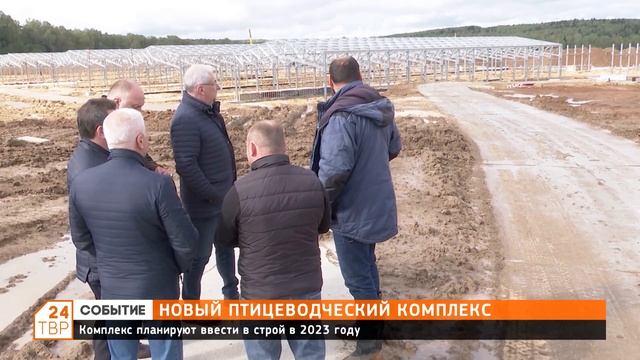 Новый птицеводческий комплекс строят в Сергиево-Посадском округе