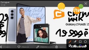 Заставка канал Качели 28.07.2023