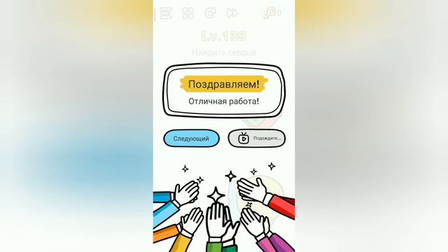 Прохождения игры "Brain Out" _ Ответы на уровни 126 - 150 лвл смотреть онлайн