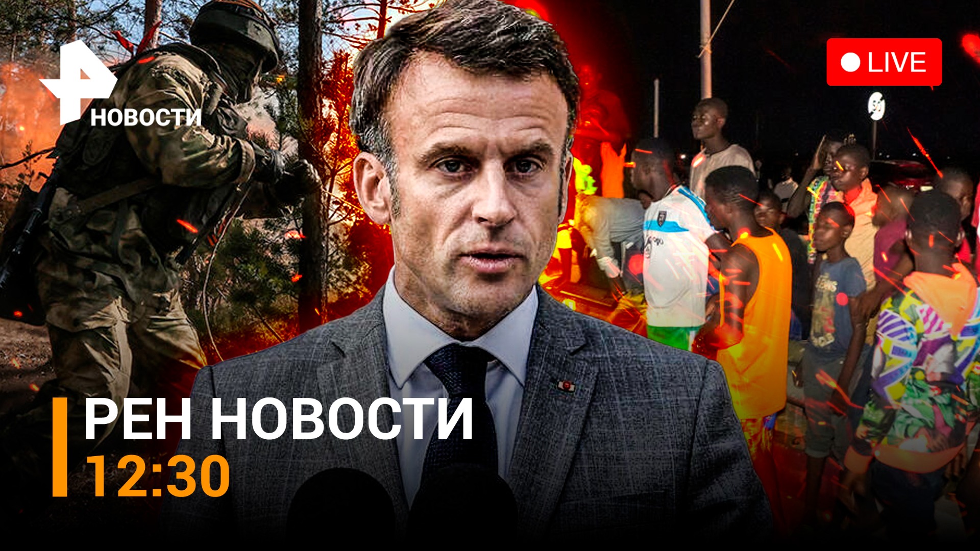 Воздушное вторжение в Нигер: мятежники обвиняют Францию / РЕН НОВОСТИ, 10.08, 12:30