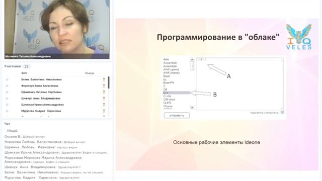 Облачные вычисления в образовательной деятельности смотреть онлайн