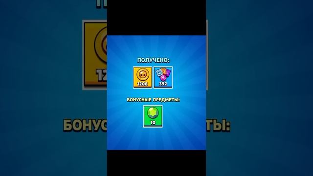 Открываю омега бокс в школе #омегаящик #бравлстарс #бравл #brawlstars #omegabox #brawl