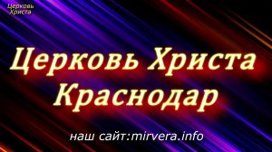 "Господи, почему ты молчишь?" 12-07-2020 Евгений Нефёдов Церковь Христа Краснодар