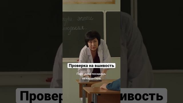 Проверка на вшивость _ Против всех