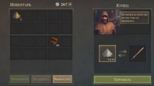 Грим соул. СТРАНСТВУЮЩИЕ КУПЦЫ. В наличии: обмен товаров, лошадей и способностей.